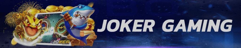 JOKER GAMING คืออะไร